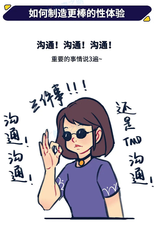 【两性】夫妻频率一周几次,才是恩爱状态? - 21