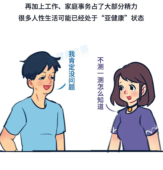 【两性】夫妻频率一周几次,才是恩爱状态? - 6
