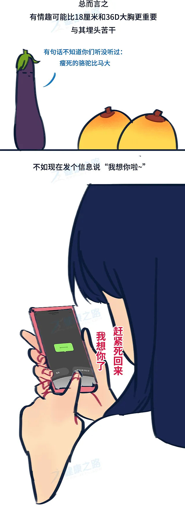 【两性】夫妻频率一周几次，才是恩爱状态？ - 26