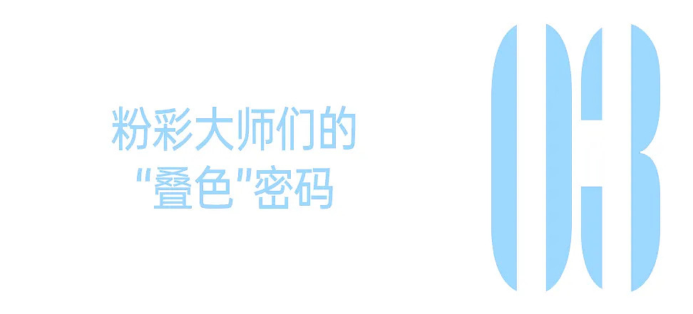 【时尚】怎么她们都穿成18世纪的粉彩画? - 16
