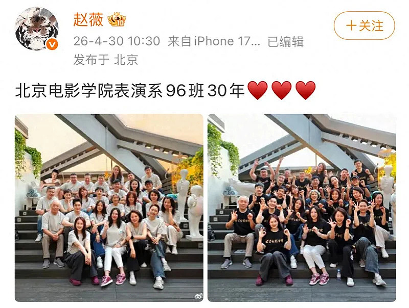 被封杀5年后赵薇罕见露面，11字发文令人浮想联翩（组图） - 1