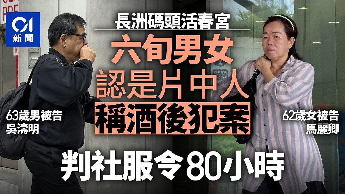 酒后性起!香港6旬男女无视路人当街上演“活春宫”,视频疯传(视频/组图) - 1