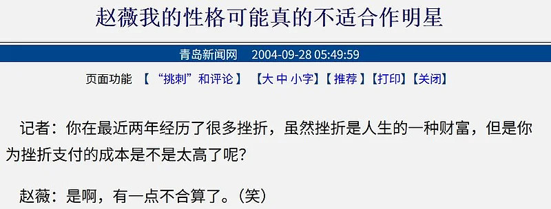 被封杀5年后赵薇罕见露面，11字发文令人浮想联翩（组图） - 12