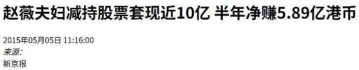 被封杀5年后赵薇罕见露面，11字发文令人浮想联翩（组图） - 15