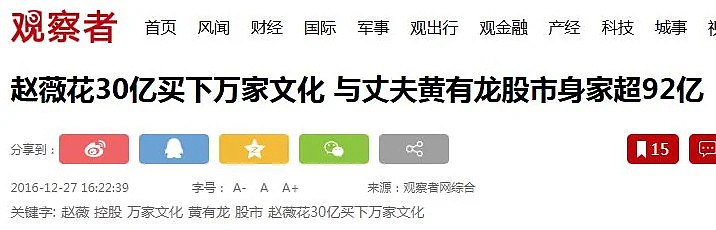 被封杀5年后赵薇罕见露面，11字发文令人浮想联翩（组图） - 19