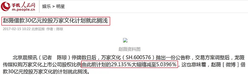 被封杀5年后赵薇罕见露面，11字发文令人浮想联翩（组图） - 20