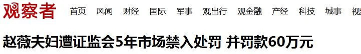 被封杀5年后赵薇罕见露面，11字发文令人浮想联翩（组图） - 21