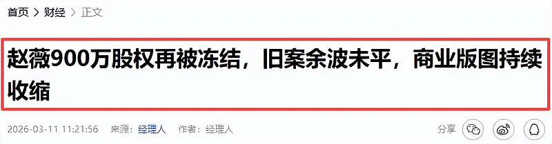 被封杀5年后赵薇罕见露面，11字发文令人浮想联翩（组图） - 22