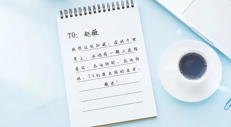 被封杀5年后赵薇罕见露面，11字发文令人浮想联翩（组图） - 26