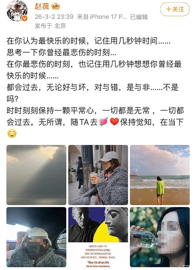 被封杀5年后赵薇罕见露面，11字发文令人浮想联翩（组图） - 32