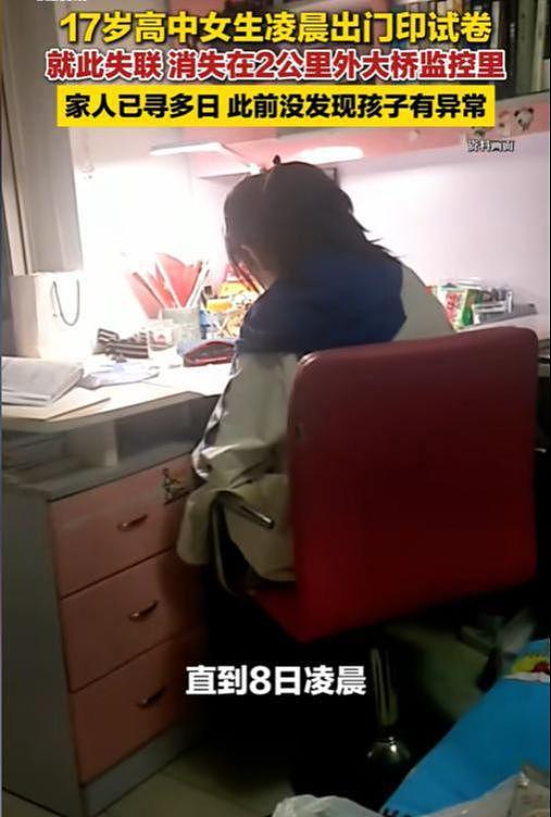 痛心!青海17岁女生遗体已找到,凌晨复印试卷家长无视让人意难平(组图) - 7
