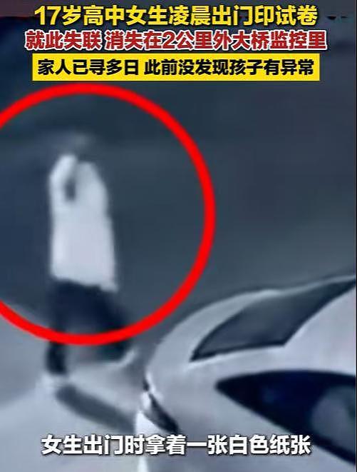 痛心!青海17岁女生遗体已找到,凌晨复印试卷家长无视让人意难平(组图) - 8