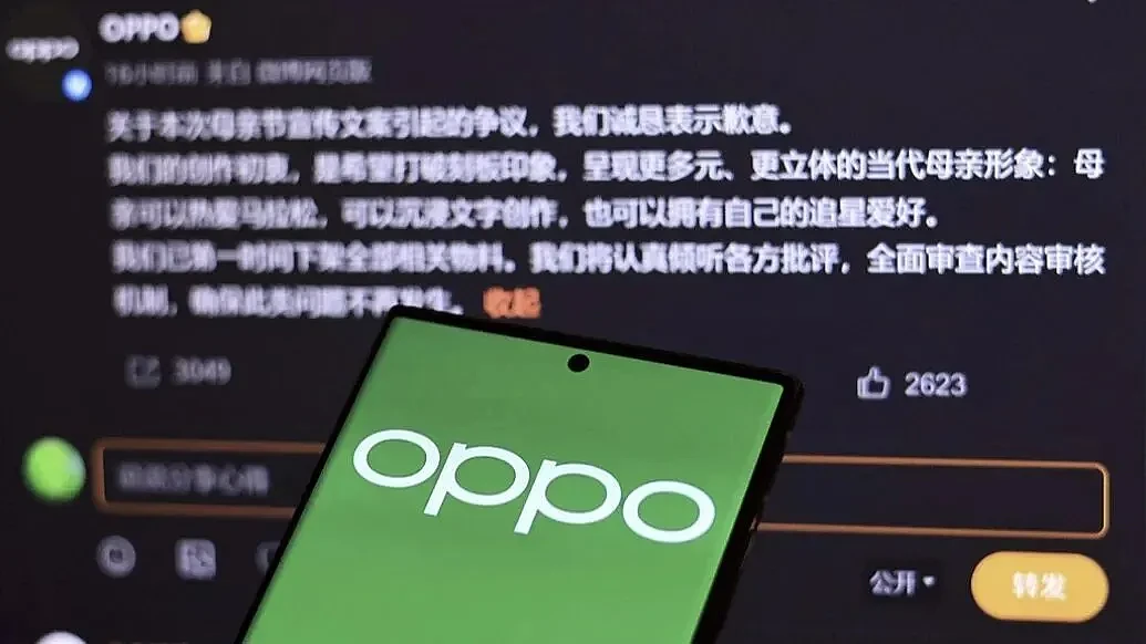 OPPO母亲节文案翻车，“两个老公”引热议！武大紧急切割（组图） - 3