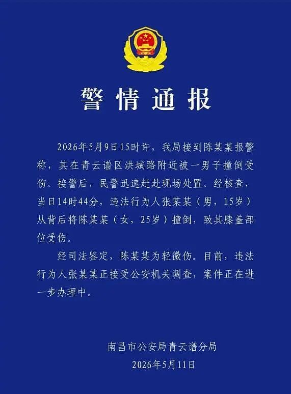 南昌一15岁男孩故意撞人，被撞女子：男孩或是惯犯，拒绝和解将起诉（图） - 1