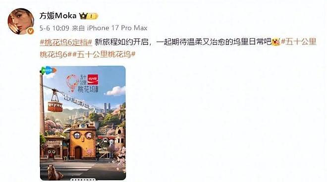 方媛产后6个月工作：“天王嫂”的豪门觉醒！（组图） - 1