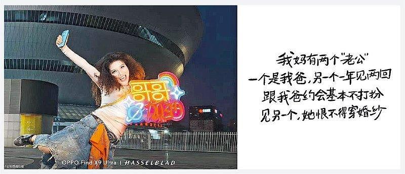 母亲节文案翻车！OPPO重罚中国区负责人，降职、冻薪（组图） - 1