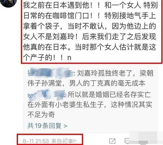 刘嘉玲默许梁朝伟在岛国养私生子 !?(组图) - 2