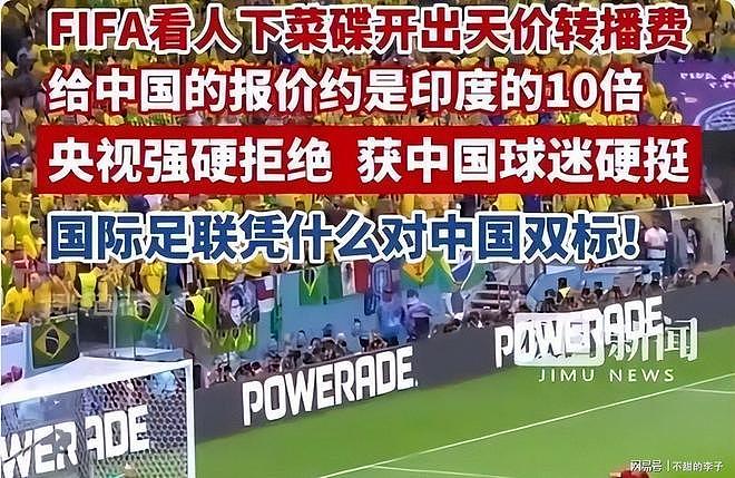 央视拒付香港21亿转播费，李嘉诚意外躺枪引讨论（组图） - 3