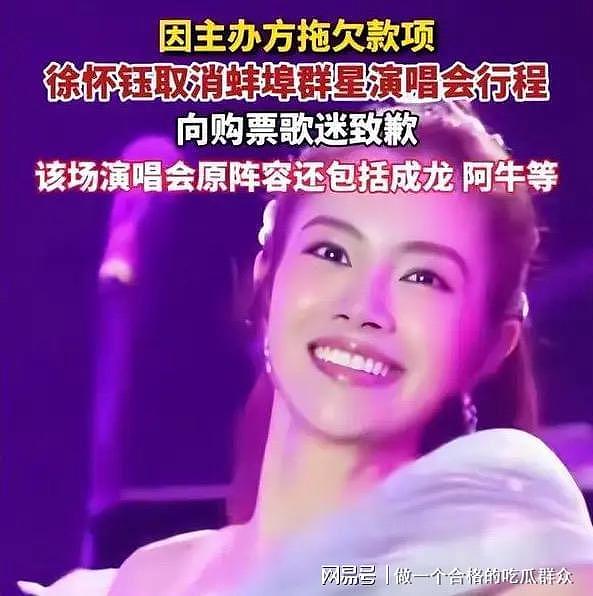蚌埠演唱会惊天骗局?成龙20分钟捞金离场?观众花千元看场笑话(组图) - 4