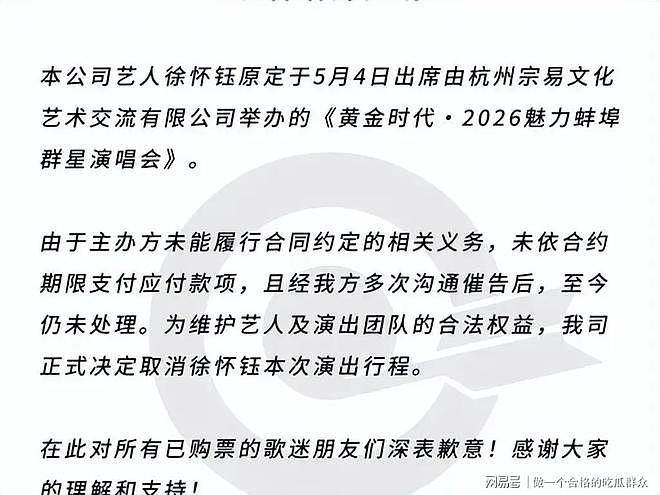 蚌埠演唱会惊天骗局?成龙20分钟捞金离场?观众花千元看场笑话(组图) - 5