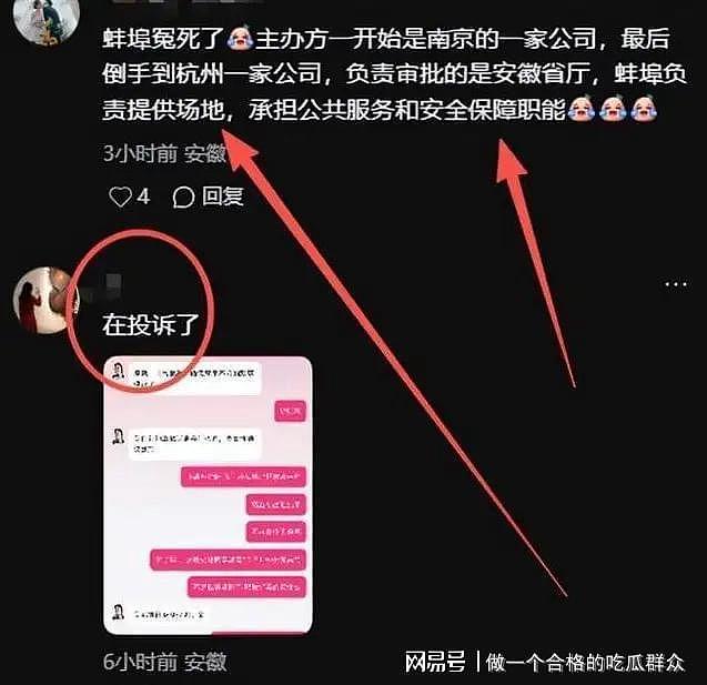 蚌埠演唱会惊天骗局?成龙20分钟捞金离场?观众花千元看场笑话(组图) - 10