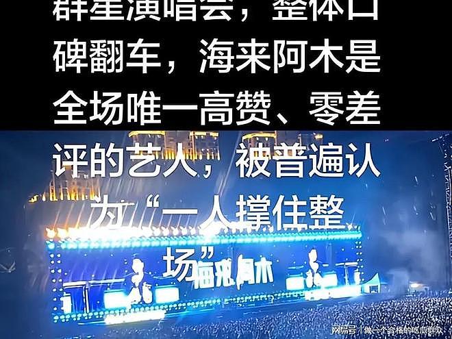 蚌埠演唱会惊天骗局?成龙20分钟捞金离场?观众花千元看场笑话(组图) - 12