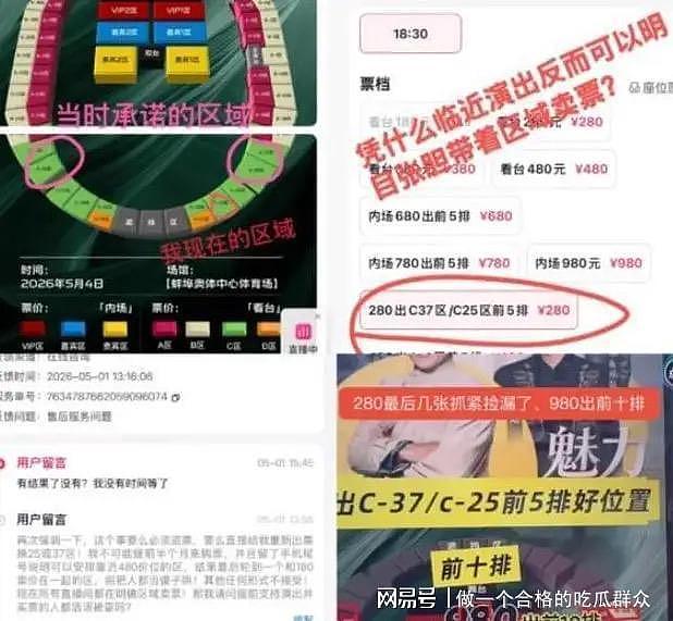 蚌埠演唱会惊天骗局?成龙20分钟捞金离场?观众花千元看场笑话(组图) - 14
