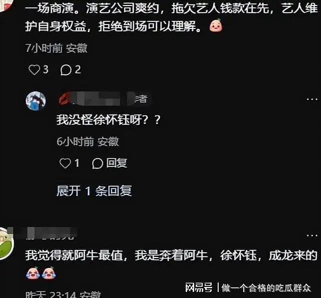 蚌埠演唱会惊天骗局?成龙20分钟捞金离场?观众花千元看场笑话(组图) - 20