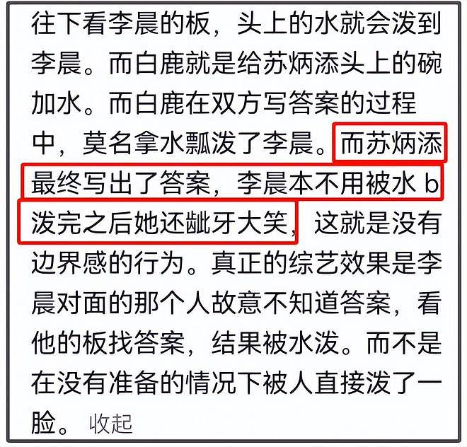 白鹿风波升级！本人掉粉20万评论区沦陷，网友质问为何欺负李晨（组图） - 12