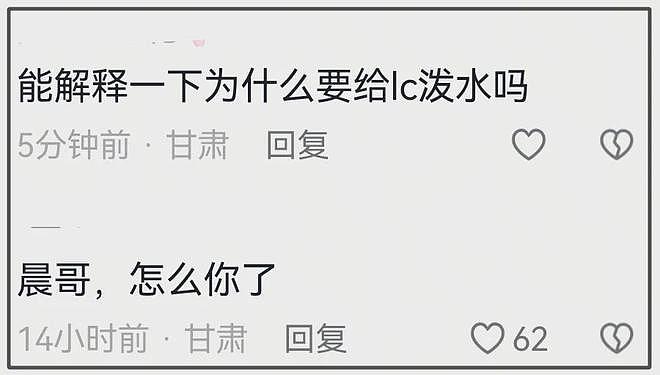 白鹿风波升级！本人掉粉20万评论区沦陷，网友质问为何欺负李晨（组图） - 13