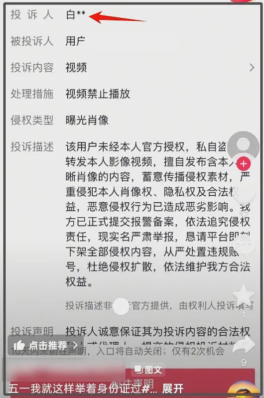 白鹿风波升级！本人掉粉20万评论区沦陷，网友质问为何欺负李晨（组图） - 15