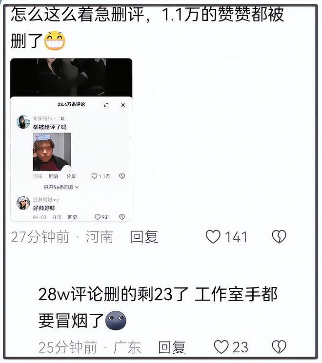 白鹿风波升级！本人掉粉20万评论区沦陷，网友质问为何欺负李晨（组图） - 16