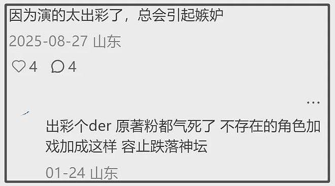 白鹿风波升级！本人掉粉20万评论区沦陷，网友质问为何欺负李晨（组图） - 18