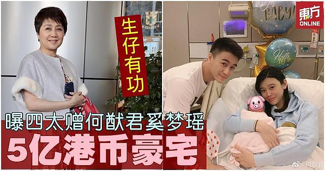 四太奚梦瑶砸1.68亿买豪宅,结婚7年首置业,婆媳狂买3套刷新房价(组图) - 5