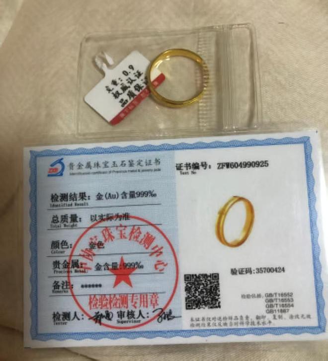 “老鳳詳”所售足金戒指被指“金包银”拒三倍赔偿,店铺已被淘宝关闭 - 3
