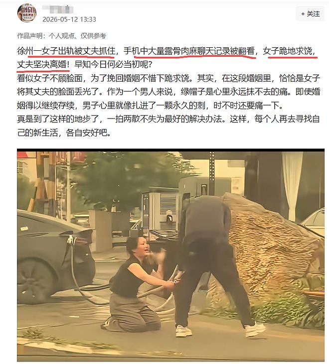 不堪入目!女子出轨,老公解锁手机,满屏露骨记录,女子跪地求饶 - 1