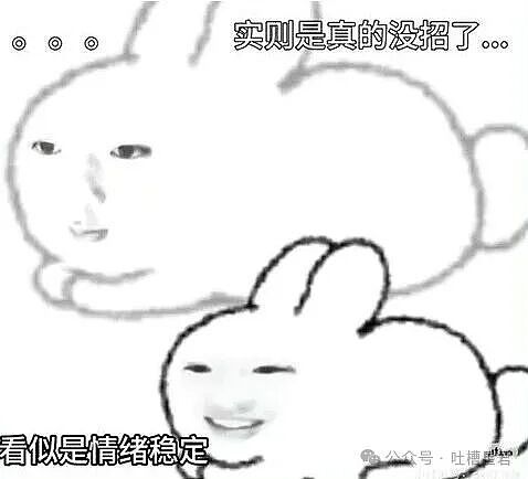【爆笑】“27岁这点存款正常吗…？”哈哈哈看完心里暖暖的终于回到了穷人频道！（组图） - 2