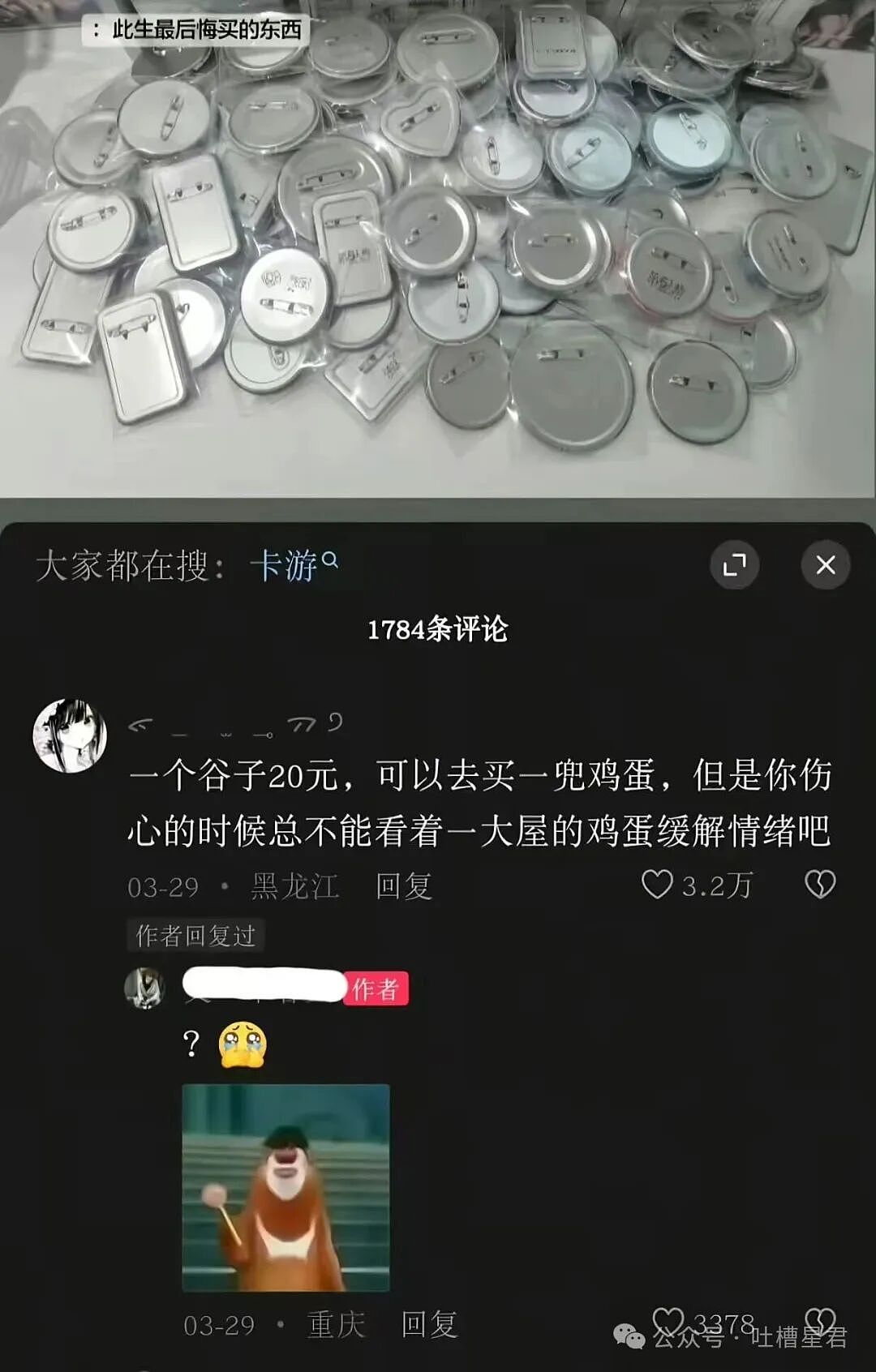 【爆笑】“27岁这点存款正常吗…？”哈哈哈看完心里暖暖的终于回到了穷人频道！（组图） - 27