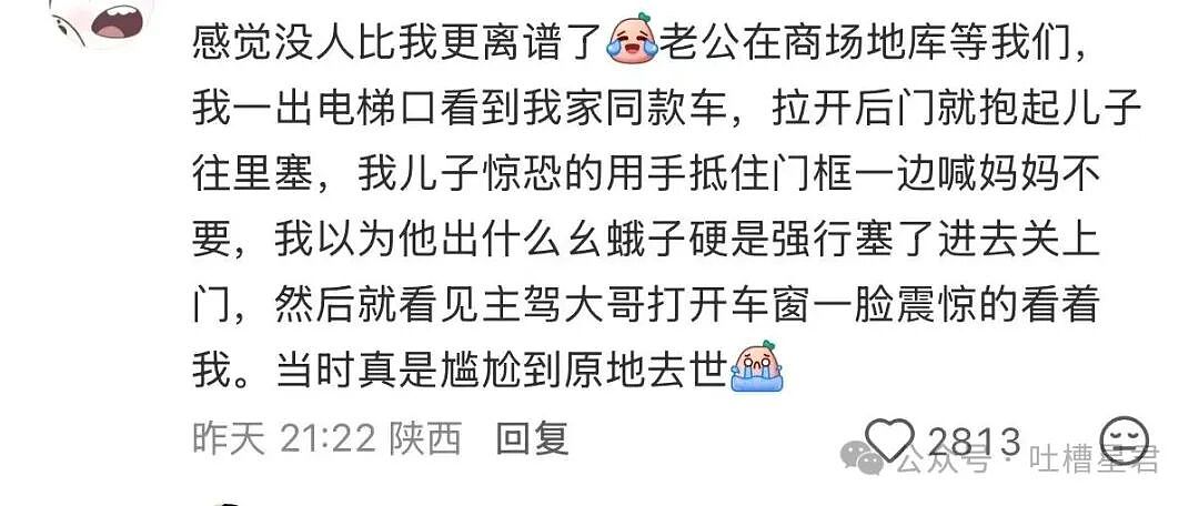 【爆笑】“27岁这点存款正常吗…？”哈哈哈看完心里暖暖的终于回到了穷人频道！（组图） - 17