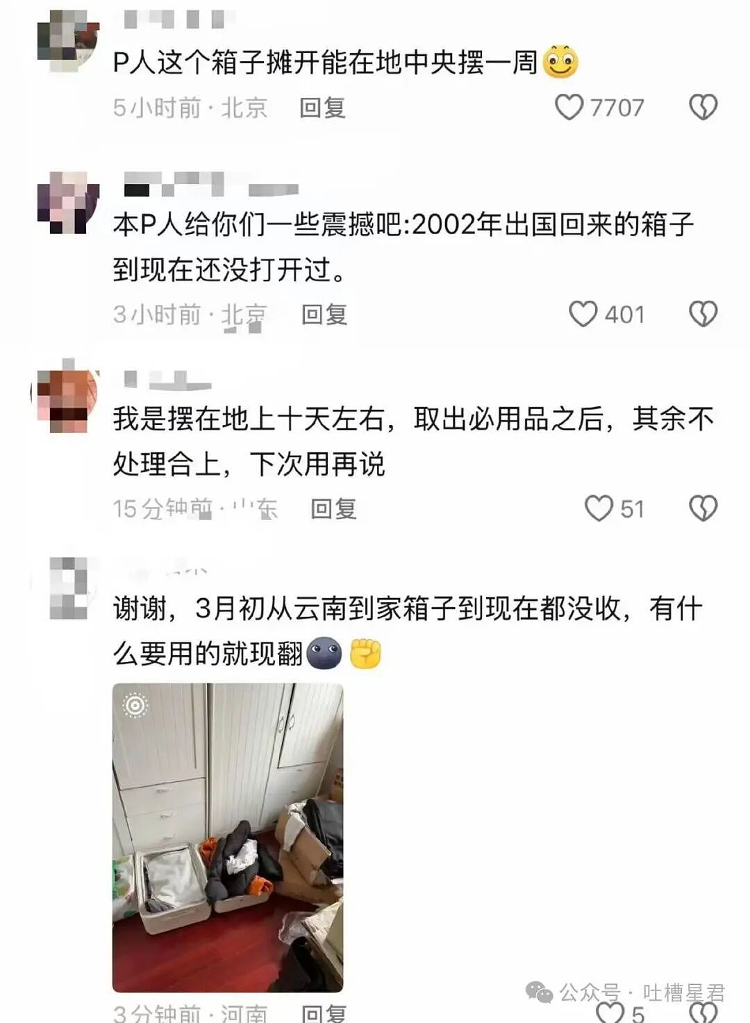【爆笑】“27岁这点存款正常吗…？”哈哈哈看完心里暖暖的终于回到了穷人频道！（组图） - 64