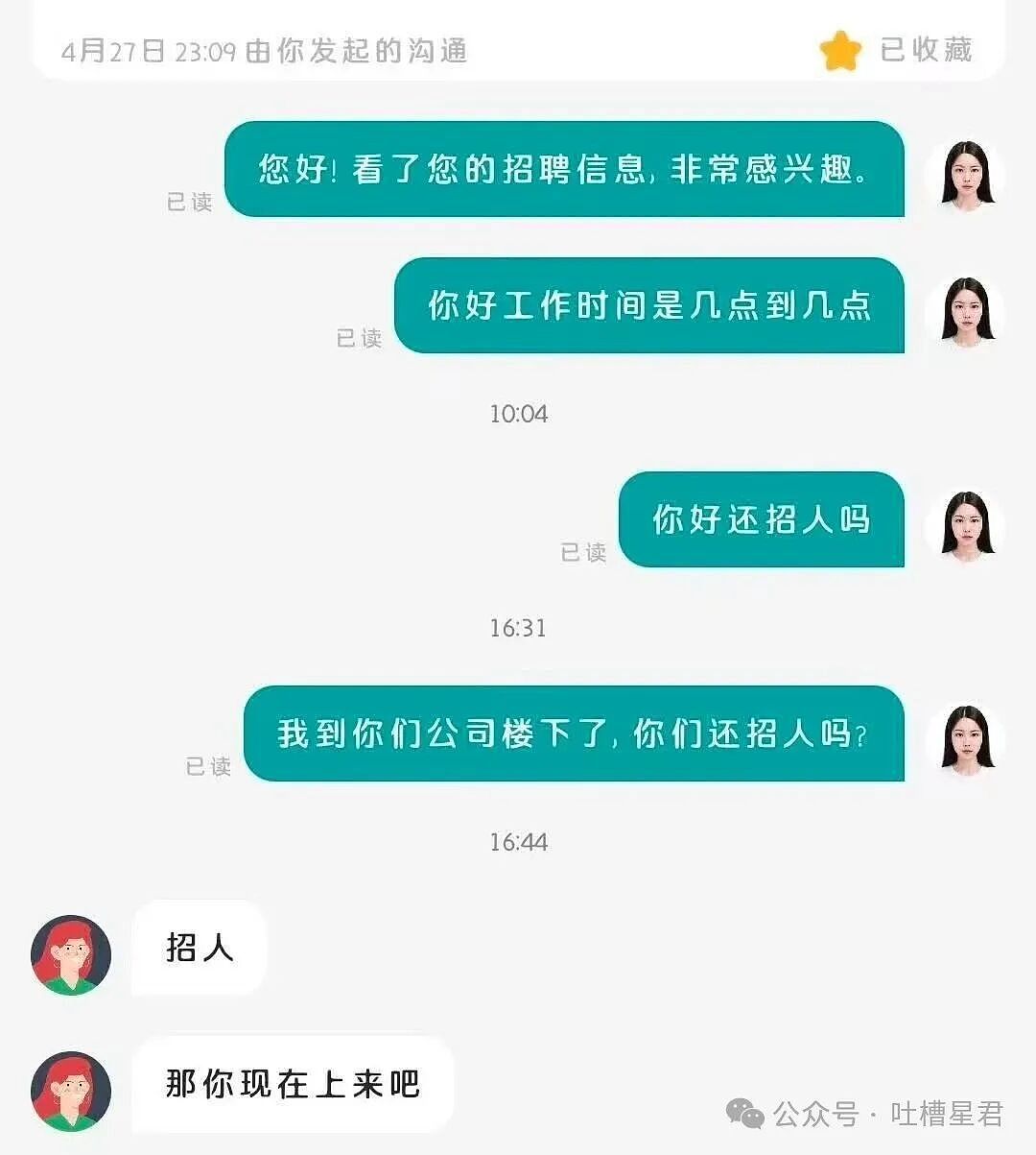 【爆笑】“27岁这点存款正常吗…？”哈哈哈看完心里暖暖的终于回到了穷人频道！（组图） - 50