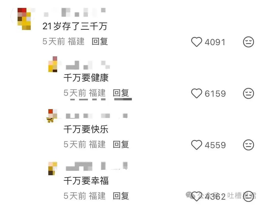 【爆笑】“27岁这点存款正常吗…？”哈哈哈看完心里暖暖的终于回到了穷人频道！（组图） - 9