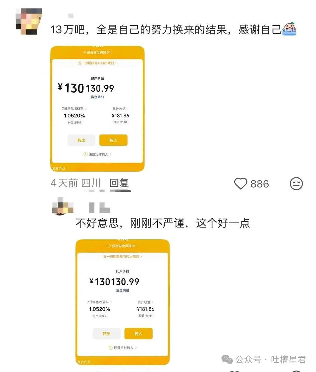【爆笑】“27岁这点存款正常吗…？”哈哈哈看完心里暖暖的终于回到了穷人频道！（组图） - 7