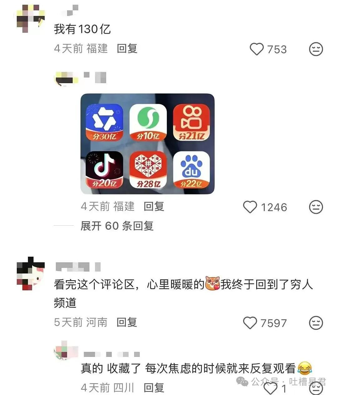 【爆笑】“27岁这点存款正常吗…？”哈哈哈看完心里暖暖的终于回到了穷人频道！（组图） - 10