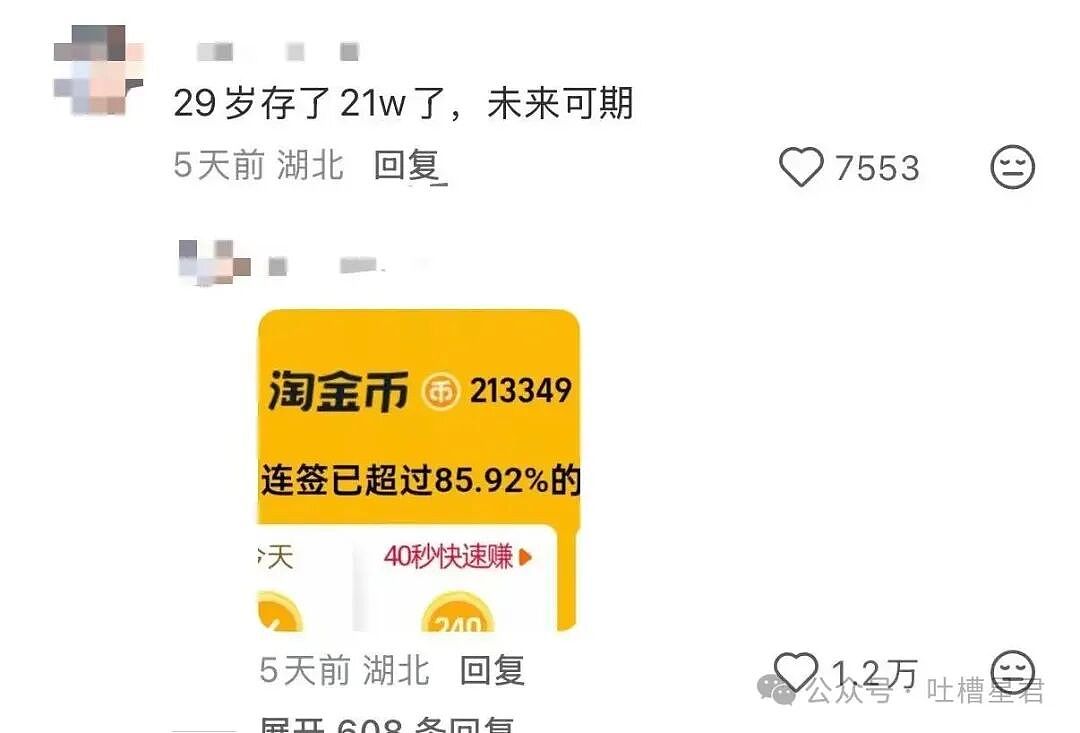 【爆笑】“27岁这点存款正常吗…？”哈哈哈看完心里暖暖的终于回到了穷人频道！（组图） - 6