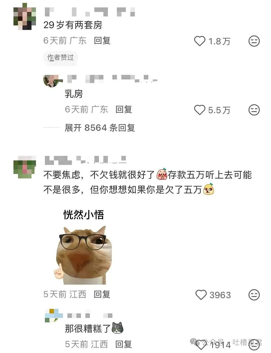 【爆笑】“27岁这点存款正常吗…？”哈哈哈看完心里暖暖的终于回到了穷人频道！（组图） - 5