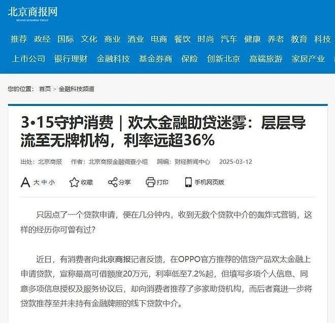段永平的本分，OPPO挂墙上落灰（组图） - 3