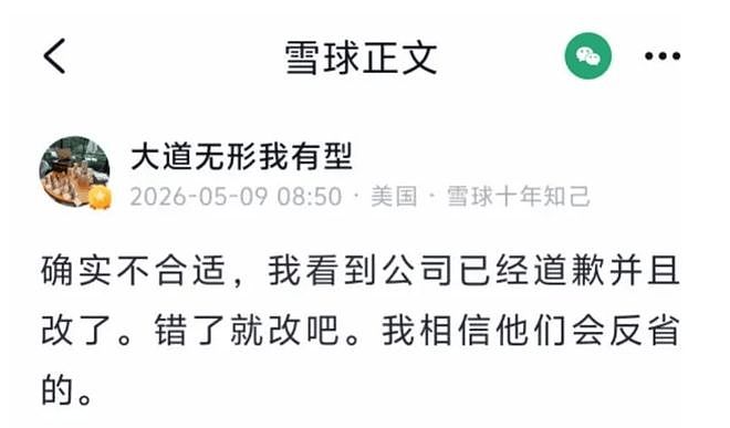 段永平的本分，OPPO挂墙上落灰（组图） - 5
