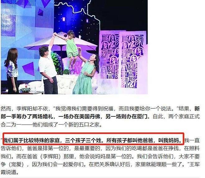 53岁王军霞近况:退休定居美国,三个孩子三个爹,人生令人唏嘘(组图) - 10