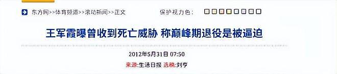 53岁王军霞近况:退休定居美国,三个孩子三个爹,人生令人唏嘘(组图) - 17